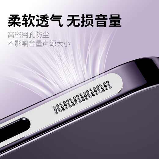 Strictly suitable for Apple 14 mobile phone dustproof stickers iphone14promax speaker dustproof net 14pro plug 13 charging port protective sticker anti-scratch 14plus14promax silver 2-piece integrated anti-scratch