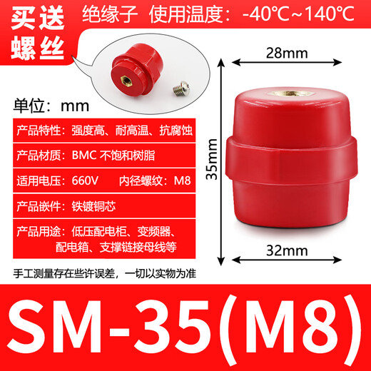 Andatong SM insulator low voltage high strength insulating column spindle corrugated insulator SM35-8