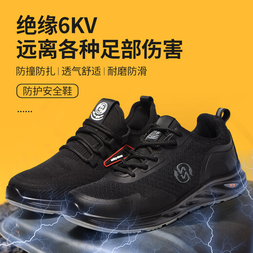 绝缘电工鞋防砸防刺穿轻便耐磨透气运动鞋耐油劳保安全防护 8007-黑色 42