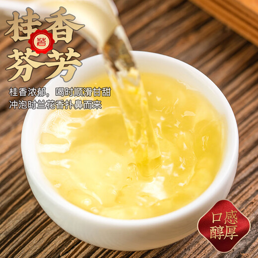 Tianzhouxi Official Tea Osmanthus Oolong Tea 500g Gift Bag Strong Fragrance Type Osmanthus Fragrance Tea for Drinking by Yourself