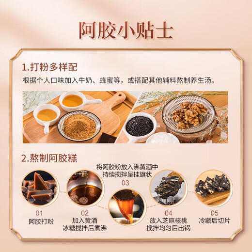 
Dong'e Ejiao Official Store Donkey-hide gelatin 240g gift bags Enhance immunity Shandong donkey-hide gelatin blocks Gift Gift Gifts