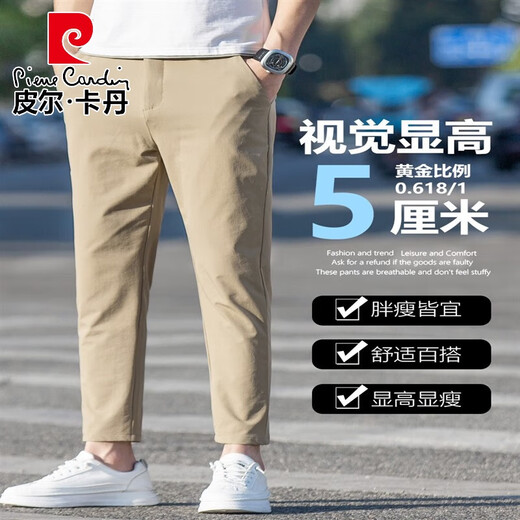皮尔卡丹（pierre cardin）卡其色九分裤男修身夏季冰丝男装薄款休闲裤子男生潮流百搭小脚裤 A9905浅灰色 34