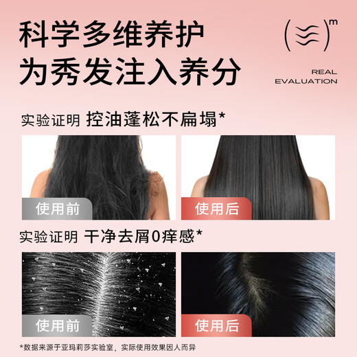 
Amalisa shampoo repairs hair perming and dyeing damaged, soft and dry, frizzy, anti-dandruff, oil-controlled fluffy and long-lasting fragrance