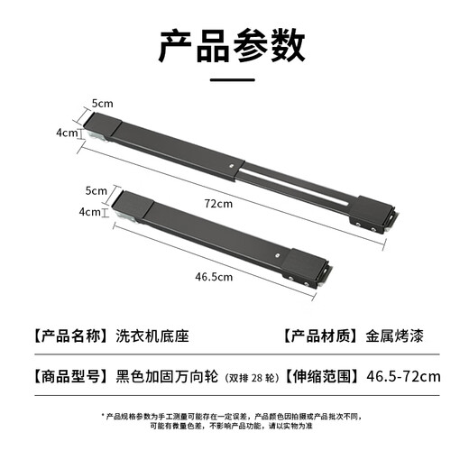 PURPAVWINNER washing machine base mobile bracket universal refrigerator freezer drum pulsator washing machine mobile rack raised foot pad anti-slip anti-shock double universal wheel double 28 wheels