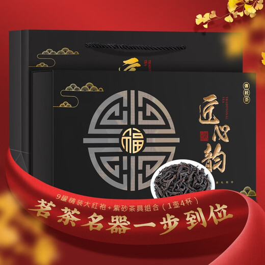 福茗源乌龙茶叶 武夷岩茶大红袍 2025新茶春茶叶礼盒伴手礼80g送茶具