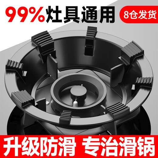 Zimir gas stove bracket cast iron energy-saving fire-concentrating windshield fire ring household gas hood accessories energy-concentrating windshield four claws