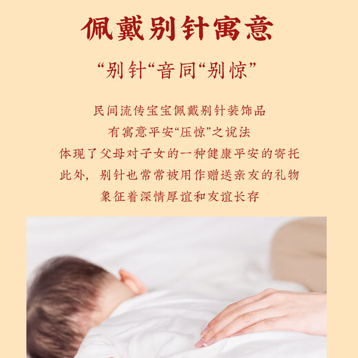 Baby anti-scare pin, peach wood black dog tooth brooch, mahogany sword pendant for pregnant women, safe to go out, dragon and rabbit treasure, frightened A, snake, other zodiac notes