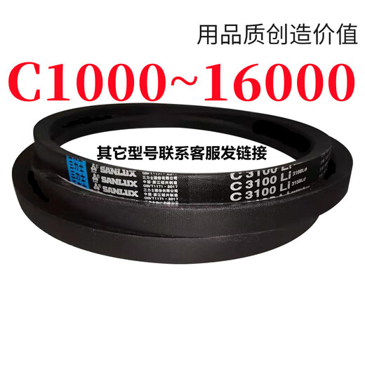 C3683到C5000三力士三角带c型皮带A型B型D型E型F型传动联组齿轮形 军绿色 C4267.Li