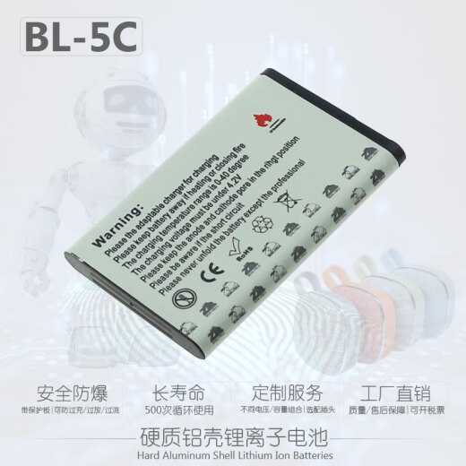 倍量BL-5C老人收音机不见不散蓝牙插卡音箱锂电池3.7V可充电1050mAh 1050毫安