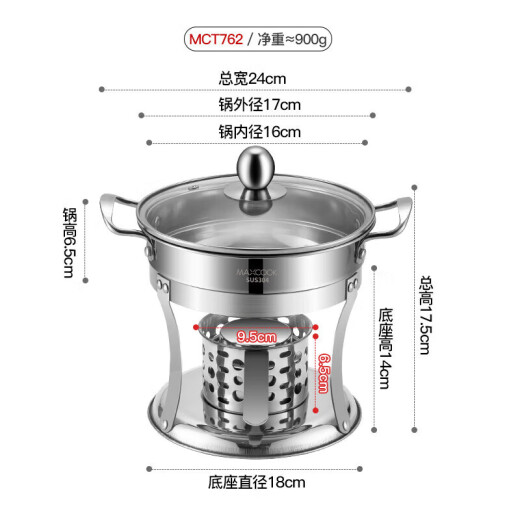 Maxcook 304 stainless steel hot pot alcohol stove small hot pot dry pot with hot pot spoon solid liquid alcohol 16cmMCT762