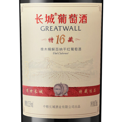 Great Wall Special Collection 16 Oak Barrel Jiebaina Dry Red Wine 750ml*6 Bottles Whole Box Production by COFCO