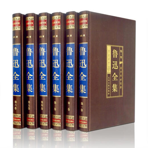 鲁迅全集（全六卷 绸面精装插盒珍藏版）原著无删减全注全译 国学经典全套藏书 中华国学经典精粹13**3883鲁迅光明日报出版社