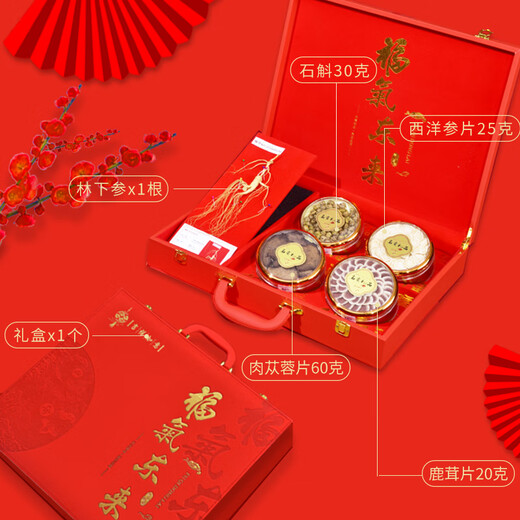 涌益堂人参五宝礼盒145克 林下山参西洋参肉苁蓉石斛鹿茸泡酒药材礼品