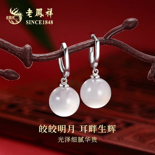 Lao Fengxiang Mingyue Jade Silver Earrings Fashionable and Versatile Chalcedony Ball Earrings Studs and Earrings as Birthday Gifts for Wife and Girlfriend Mingyue Jade Studs Branded Gift Box