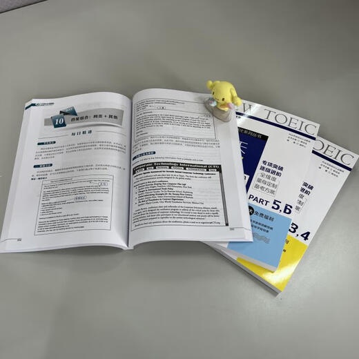 50天突破托业850分词汇语法、听力、阅读（套装三本）