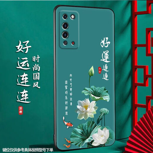 Shangji geeignet für Huawei Honor x10 Mattes Handy -Hülle Chinesische Stil Neujahrs -Schlangenjahr Herren- und Frauen Silikon Soft Anti -Fall -Fall -Schutzfall Nationales Trend Neues Produkt - OU659 PING ANFU EHRE X10 mit Ringschnalle