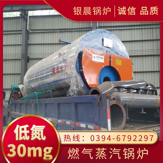 Large fuel steam boiler fuel steam boiler renovation price Henan Yinchen Boiler Group industrial electric steam boiler electric steam boiler 1.6Mpa 5 days