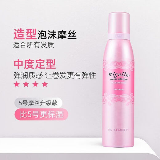Meilipan Japanese Foam Hair Forma de cera hidratada rizos esponjosos fijos No. 4 5 Moss [Botella de plata] 200ml
