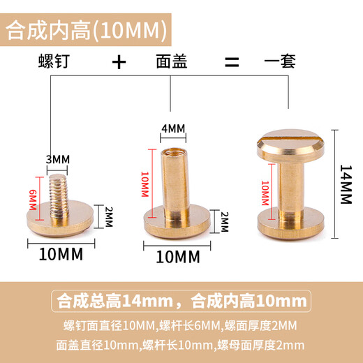 Zhouyu is suitable for brass buttons, leather goods buckles, screws and rivets to fix clothes, metal buttons, belts, bag hardware, inner height 4MM-2 set