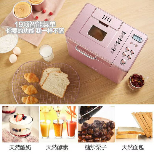 ACA/North American Electrical Appliances Multifunctional Home Kneading Dough Fermented Cake Bread Yogurt Fully Automatic Bread Machine Lotus Color Others