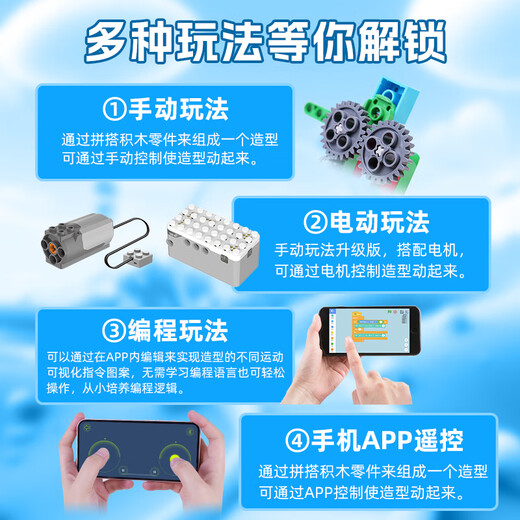 途道（tudao）编程机器人大师套装高级版电动积木拼装儿童早教玩具男孩生日礼物