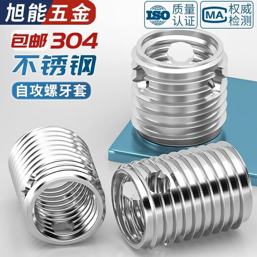 Bingneng 307/308 stainless steel self-tapping screw sleeve threaded nesting three-hole protective sleeve repair sleeve screw sleeve 308M6*1*M10*1.25*12