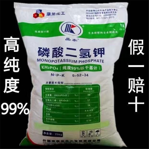 Potassium dihydrogen phosphate agricultural foliar fertilizer potassium fertilizer phosphate fertilizer organic fertilizer flower promotion fruit trees and flowers high vegetable agricultural general fertilizer potassium dihydrogen phosphate five Jin Jin equal to 0.5 kg high purity
