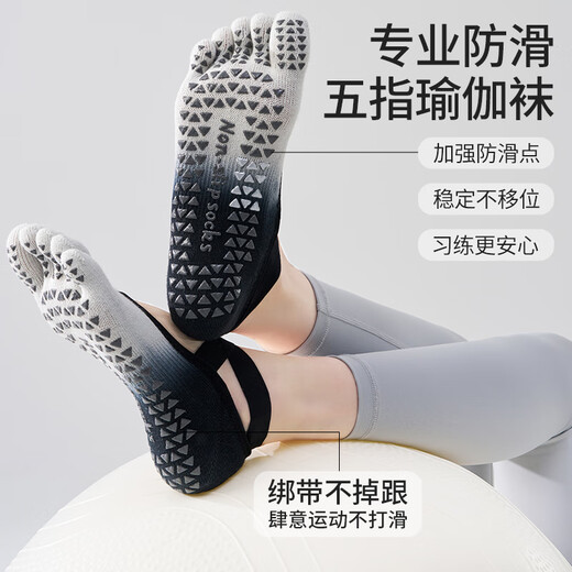 XZITO yoga socks women's split-toed five-finger spring and summer Pilates socks floor sports non-slip gradient indoor sports socks