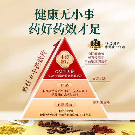 草晶华丹参破壁饮片 中药饮片中药材丹参粉丹参养生茶 活血祛瘀调经止痛 送父母送女友礼物 官方正品 【辅助降压】丹参+三七