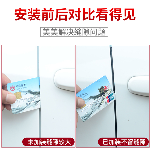 Old and new SAIC-GM Buick special sound insulation strip seal strip glue strip full door dustproof noise reduction car modification 2017 model 2018 model 2019 model Buick GL8 Lu Zun ES653T onshore 652T Avia version
