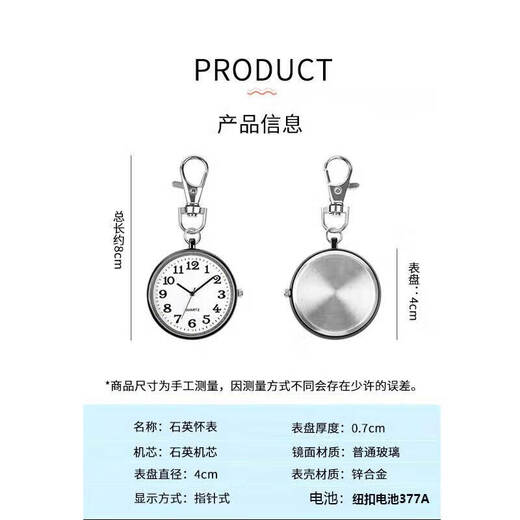 Brangdy pocket watch student exam special watch civil servant nurse keychain hanging watch elderly luminous clear electronic watch silver white background dial clear luminous display alloy shell