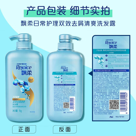 Piaorou Shampoo 1000g Home Care Orchid Double effet Anti-phase nettoyage et shampooing hydratant 1kg grande bouteille rafraîchissante