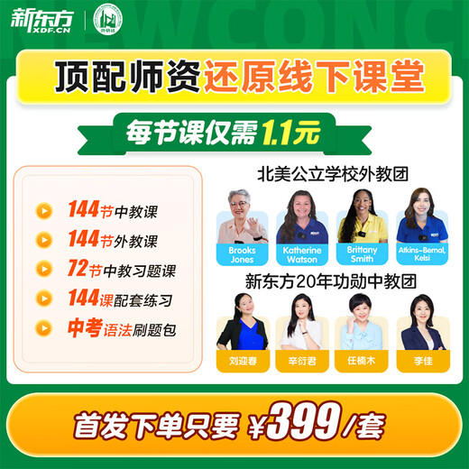 New Oriental New Concept Textbook 1,2 English System Online Class Chinese Teacher + Foreign Teacher + AI Video Class Recording and Broadcasting Class Zero Basic Self-Study 5 Special Courses + 2 Years Begleitendes Learning Camp New Concept 1+2+12 Übungsbücher