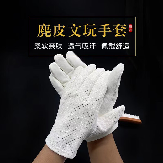 Ouyinwen playing suede gloves, deerskin playing Buddha beads, suede playing beads bag, rosewood, yellow pear, diamond star and moon jewelry maintenance, breathable style/one size fits all, suede playing gloves, breathable, sweat-absorbent/efficient polishing