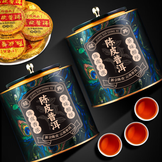 天洲溪茶叶 陈皮普洱十二年普洱茶正宗 陈皮普洱熟茶500g 茶叶自己喝