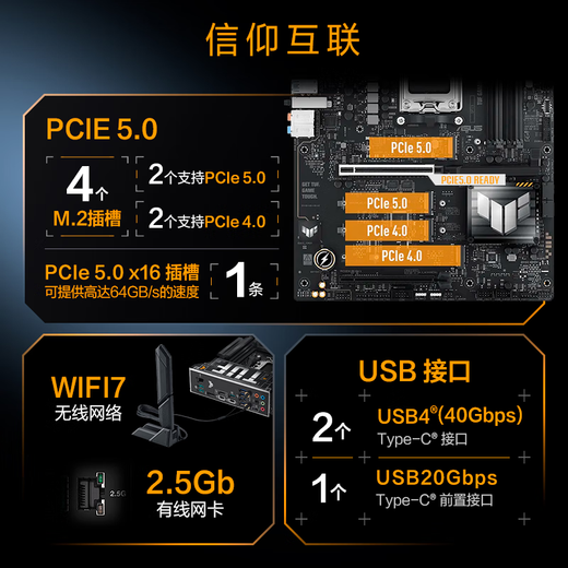 华硕TUF GAMING X870-PLUS WIFI主板 支持 CPU 9900X3D/9950X3D/9800X3D (AMD X870/socket AM5)