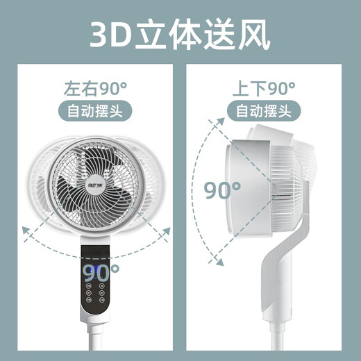 SAST electric fan floor fan air circulation fan household 360-degree shaking head electric fan light sound fan office living room circulation fan dormitory energy-saving intelligent voice remote control vertical luxury 360-degree shaking head lifting remote control model 8006R