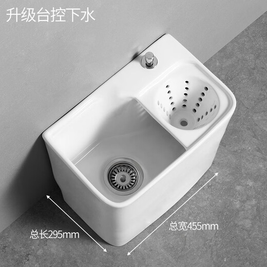GuanMu ceramic mop pool home balcony bathroom floor row mop pool mop pool side row with drain and dehydration basket Taiwan control automatic drainer 46 cm with drain funnel Taiwan control Taiwan control without faucet