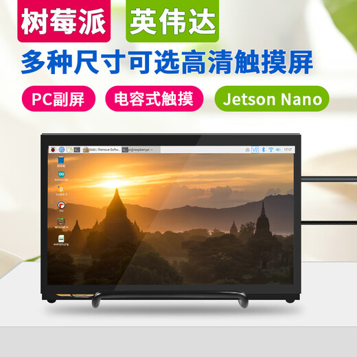 LOBOROBOT 7-inch monitor HDMI interface driver-free high-definition capacitive touch screen kit