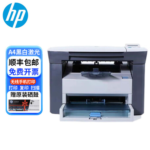惠普全新HPM1005黑白激光多功能一体机复印扫描家用办公小型A4打印机 全新HPM1005【含一个原装硒鼓】 标配加小白盒（手机电脑打印）
