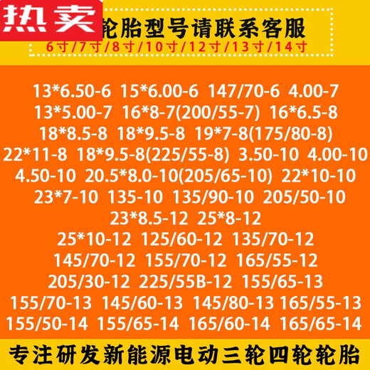 15565r13轮胎朝阳15565r13真空轮胎新能源电动汽车1556513真空胎 155/65R13朝阳真空胎550A加厚