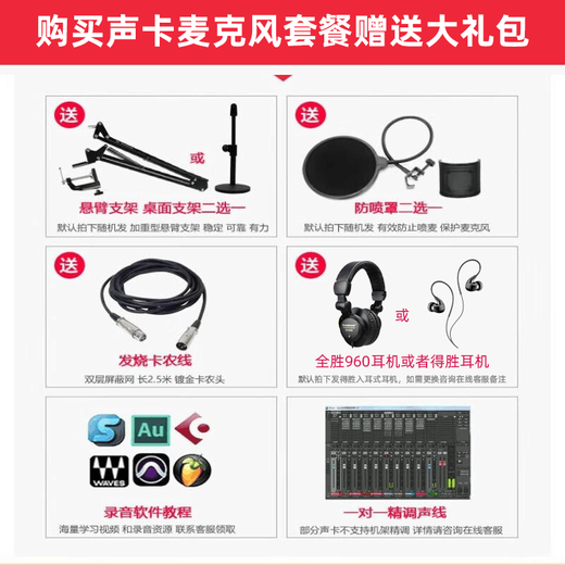 Aiken icon Uports4 Dyna external sound card computer live broadcast karaoke dubbing recording audio novel Himalayan recording equipment complete set with Shure SM58S dynamic microphone package