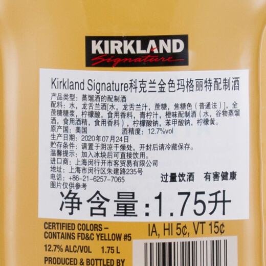TROVISCA科克兰kirkland金色玛格丽特配制酒鸡尾酒1.75L开市客Costco山姆 12.7度1750mL1瓶科克兰玛格丽特