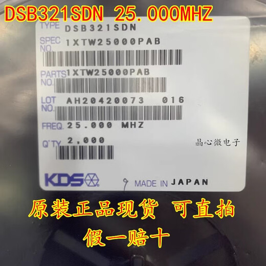 DSB321SDN temperature subsidy crystal oscillator 3225 10M 12M 24M 25M 26M 32M 50MH 50M