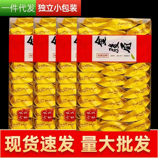 Known New Tea Jinjunmei Black Tea Strong Flavor Wuyi Authentic Jinjunmei 2024 Independent Small Packet Bulk Pack 2 Boxes 500g (100 Packs