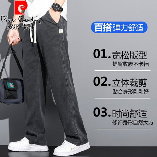 
Pier Cardin brand light luxury men's clothing summer style Tennis jeans men loose straight breathable casual wide-leg pants men cool ice silk trousers men 1048 blue [single strip] L 115-130Jin [Jin equals 0.5 kg]