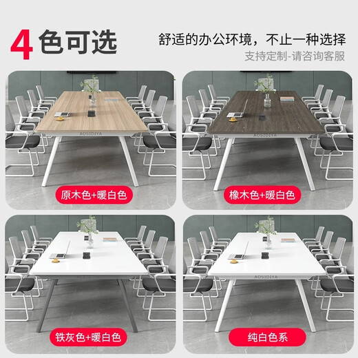 Miaorui conference table long table office desk and chair combination simple modern small negotiation office furniture training table long table 2.4 meters conference table