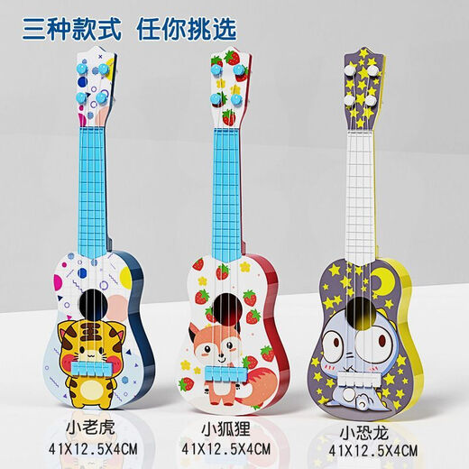 
hluru children's guitar beginners can play zero-basis children's ukulele plucking piece for boys and girls music toys [cartoon model 42cm] Little yellow tiger