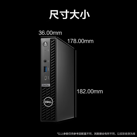 Dell Desktop OptIplex7020mff/7010mff Mini Host Mini Desktop/i3-12100T/16/512SSD/Graphics integrado/win11/Personalizado