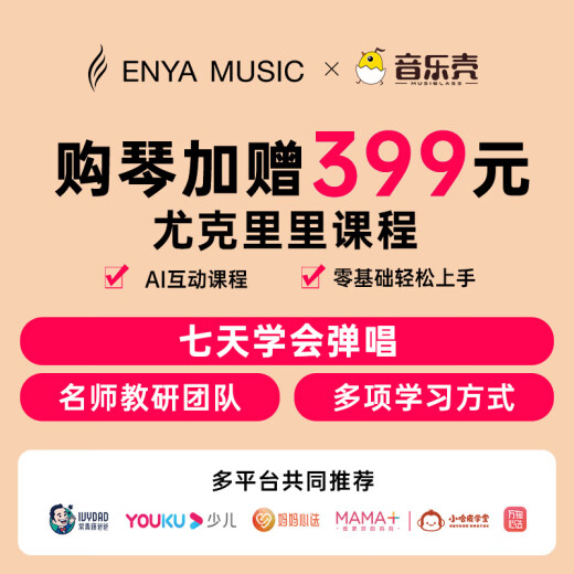 enya恩雅（enya）kaka 25D单板尤克里里初学者男女生儿童小吉他 23英寸25D【单板迷迭蓝电箱款】